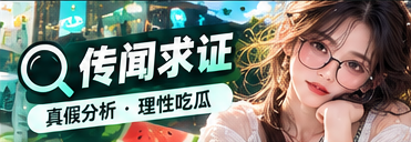 信息核查室与公开资料核查